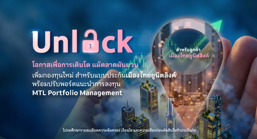 New Saa (ครั้งที่ 2) Clcik 830 Th